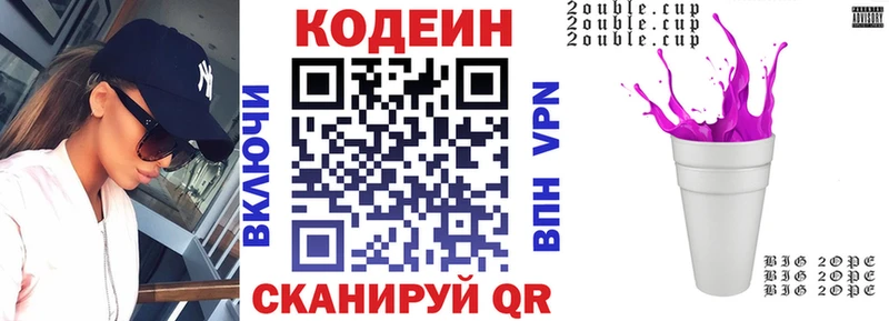 нарко площадка состав kraken tor Трубчевск Кодеин напиток Lean (лин)