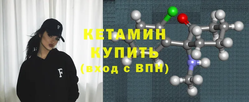 OMG ссылка  Трубчевск  Кетамин ketamine 