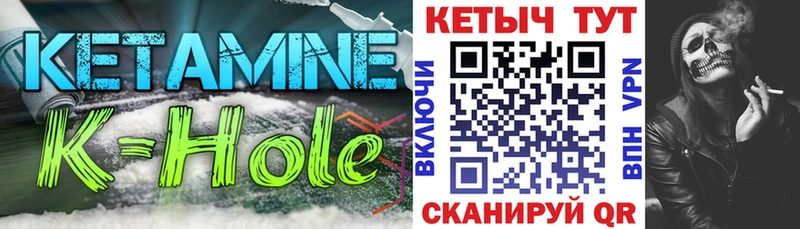 КЕТАМИН VHQ  Трубчевск 