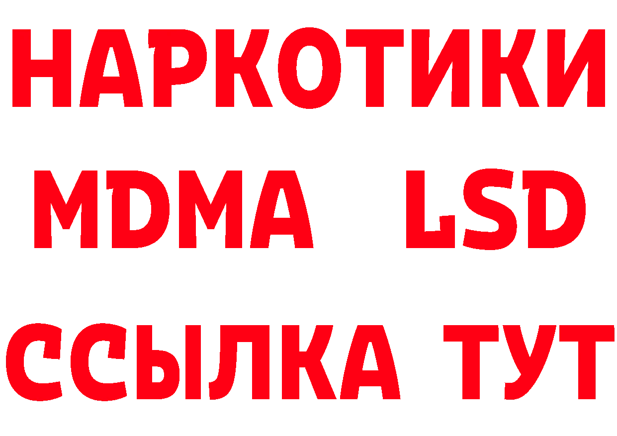 Бутират бутандиол как зайти это ссылка на мегу Трубчевск