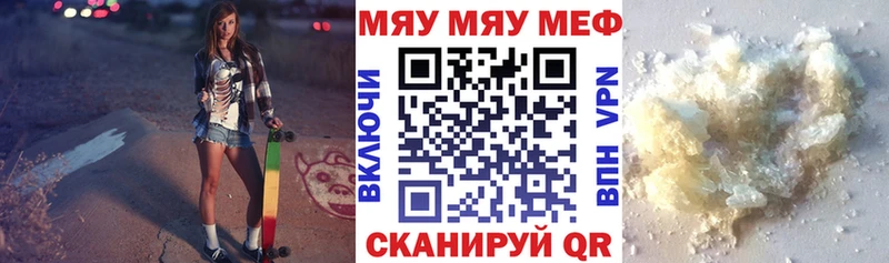 МЕФ мука  Трубчевск 